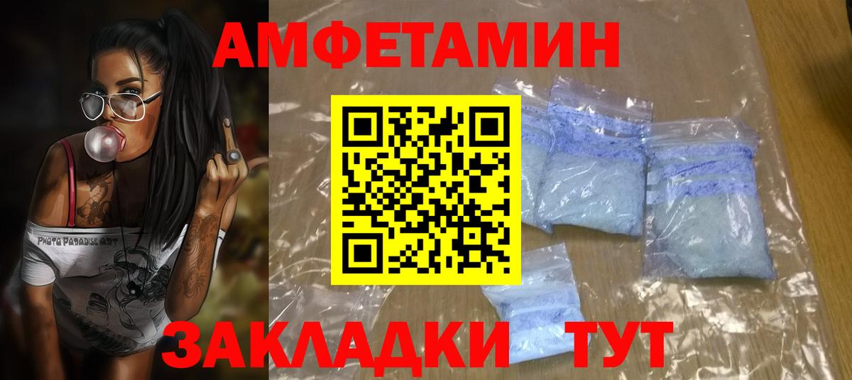 АМФЕТАМИН 97% Сердобск