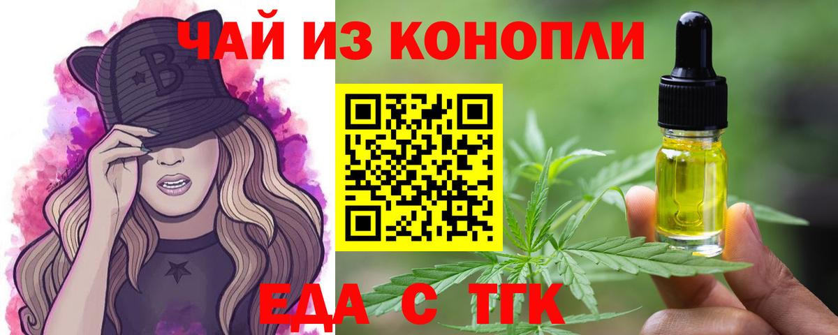 Сердобск  Печенье с ТГК конопля  Вход с VPN 