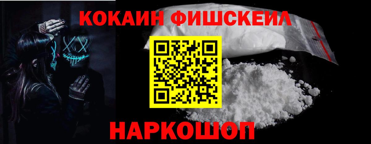 Cocaine 98% Сердобск