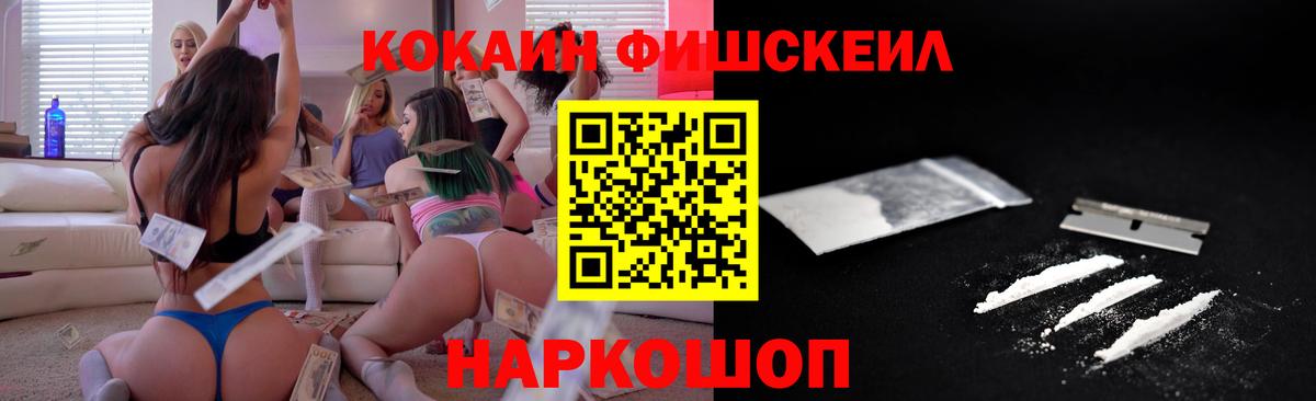Кокаин 99%  КОКАИН  Вход с VPN  Сердобск  COCAIN FishScale 