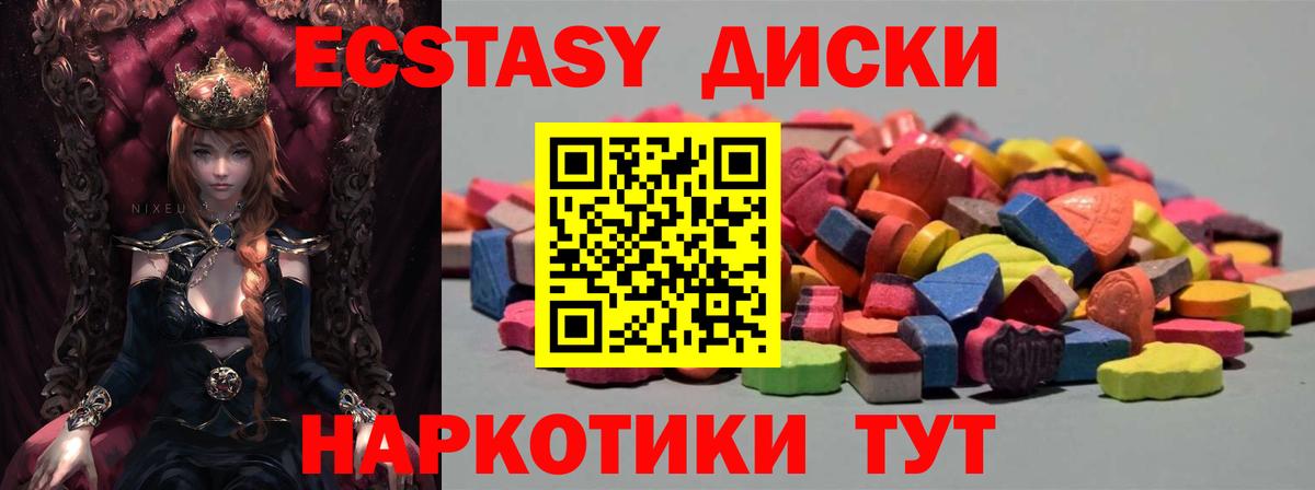 ЭКСТАЗИ 250 мг Сердобск