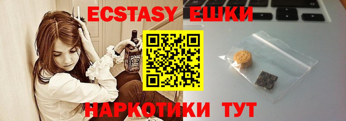 Ecstasy  Ecstasy TESLA  сколько стоит  ЭКСТАЗИ mix  Сердобск  Вход с VPN 