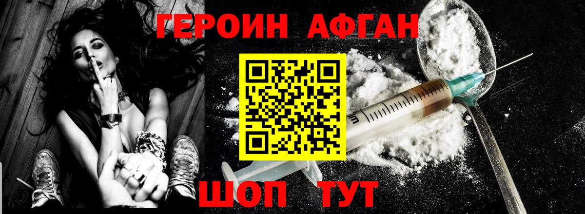 Героин герыч Сердобск