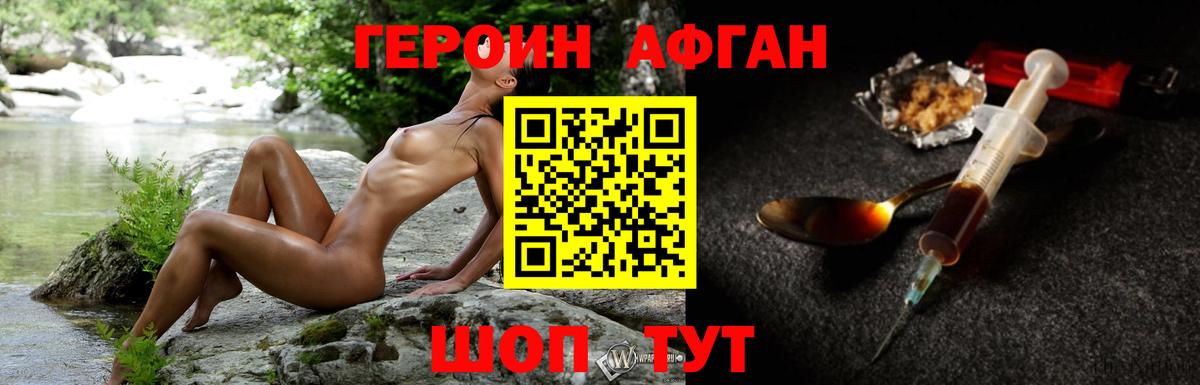 Сердобск  ГЕРОИН хмурый  Вход с VPN 