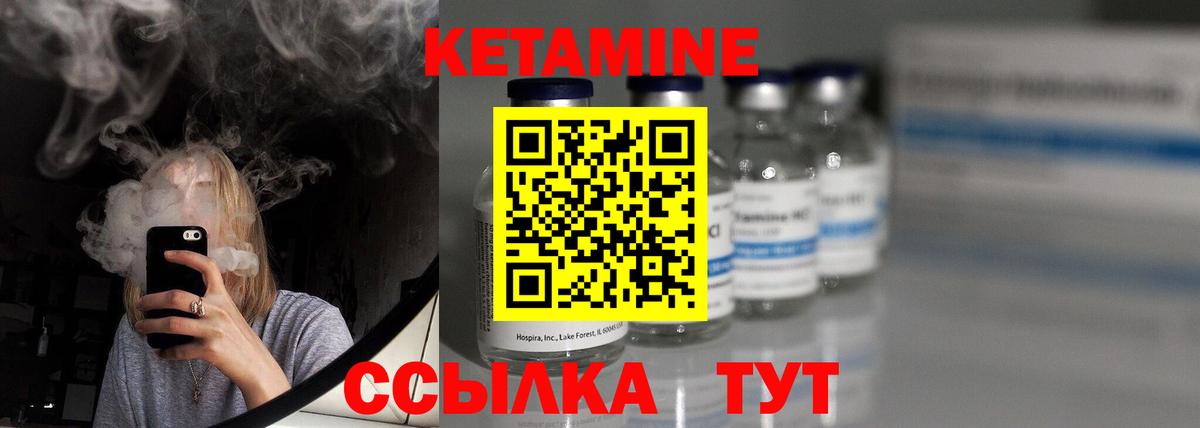 КЕТАМИН VHQ  Кетамин ketamine  Вход с VPN  Сердобск 