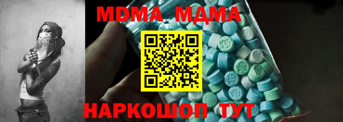 MDMA VHQ  MDMA  Сердобск  Вход с VPN 