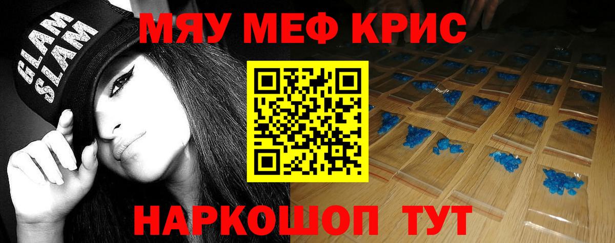 Мефедрон мяу мяу  МЕФ  МЕГА   Вход с VPN  МЯУ-МЯУ mephedrone  Сердобск 