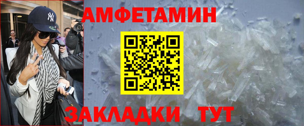 Метамфетамин кристалл Сердобск