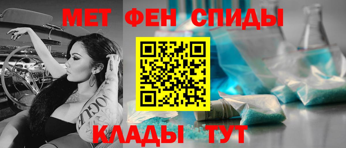 МЕТАМФЕТАМИН кристалл  Вход с VPN  Сердобск 