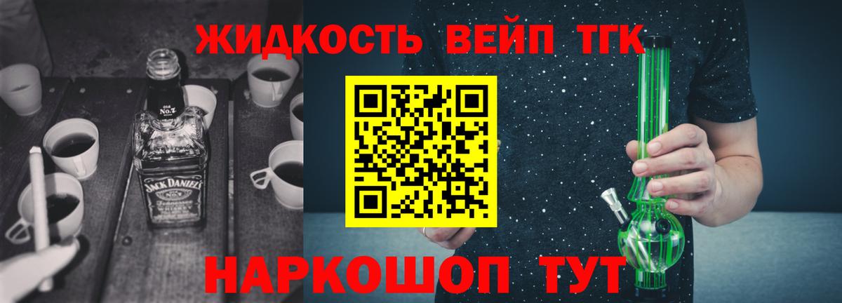 ТГК гашишное масло Сердобск